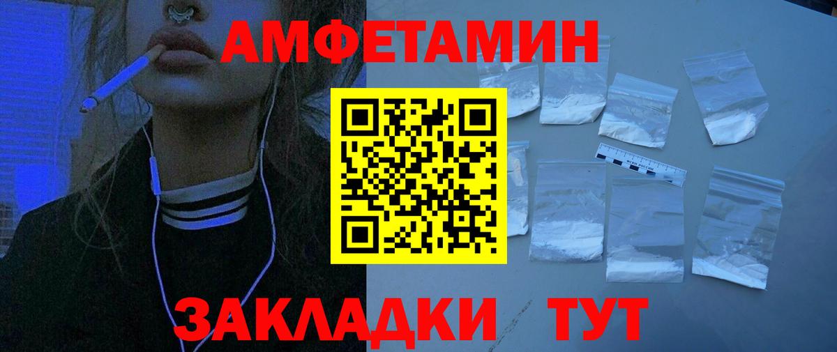 АМФ Розовый Мегион