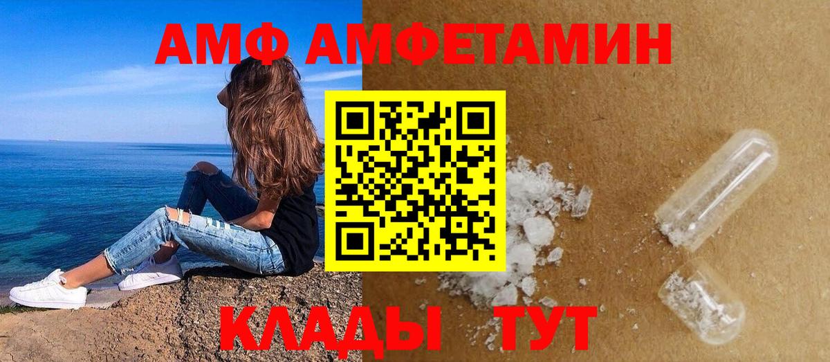 Amphetamine 97%  Вход с VPN  Мегион 