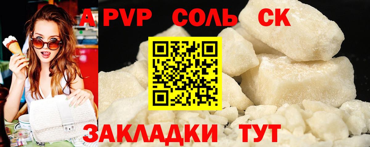 A-PVP мука Мегион
