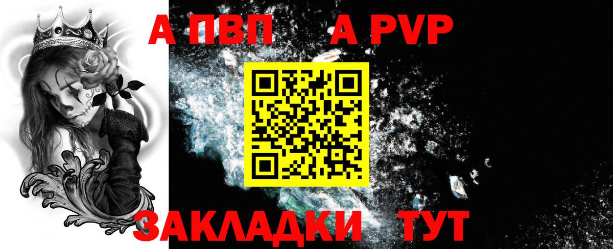 Альфа ПВП Crystall Мегион