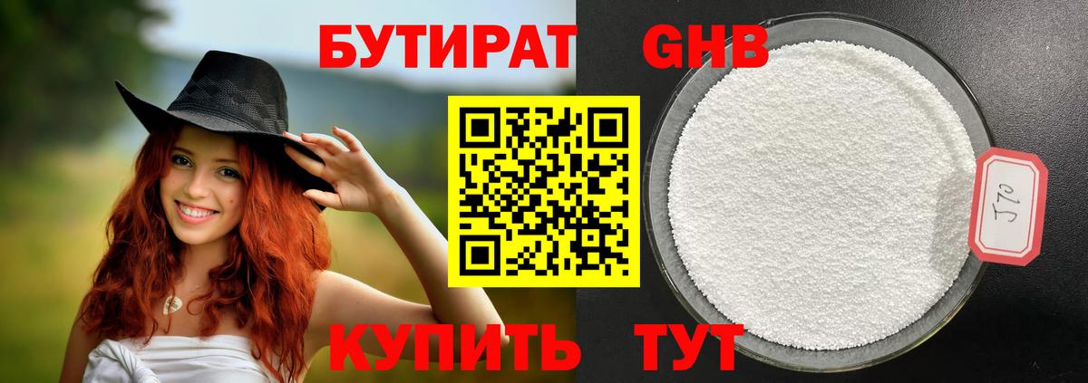 БУТИРАТ буратино  Вход с VPN  БУТИРАТ  Мегион 