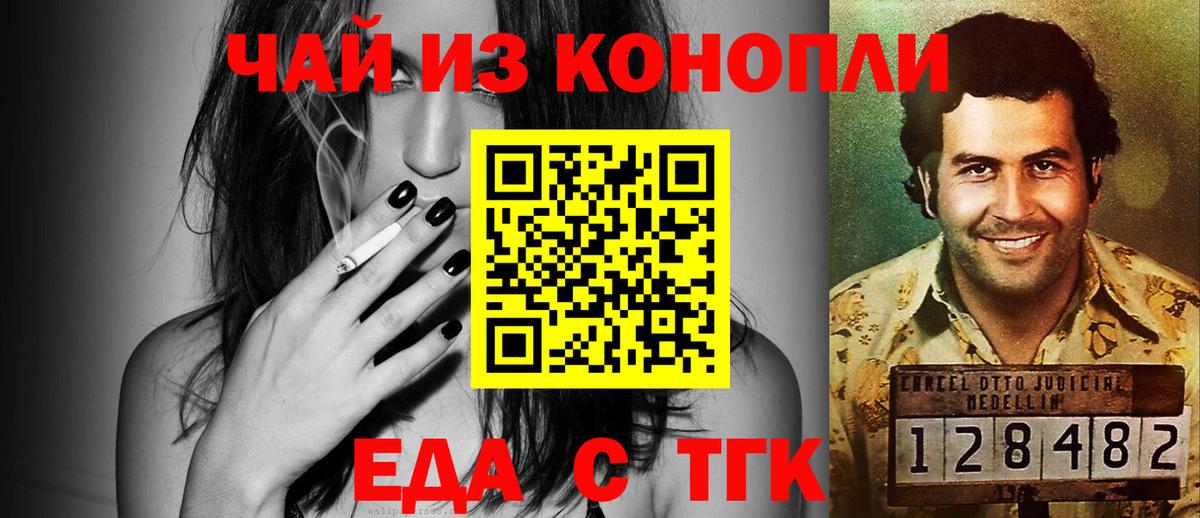 Еда ТГК конопля  Вход с VPN  Мегион 