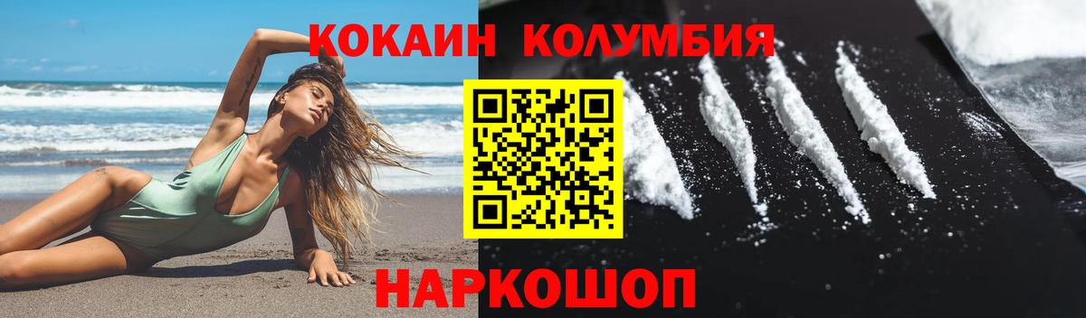 Cocaine Fish Scale Мегион