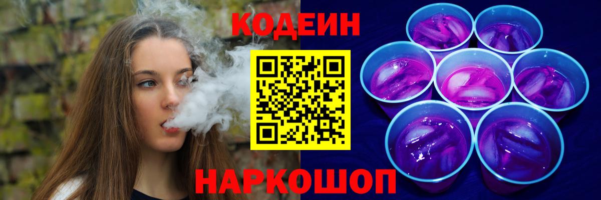 Кодеиновый сироп Lean Purple Drank  Мегион  Кодеиновый сироп Lean напиток Lean (лин) 