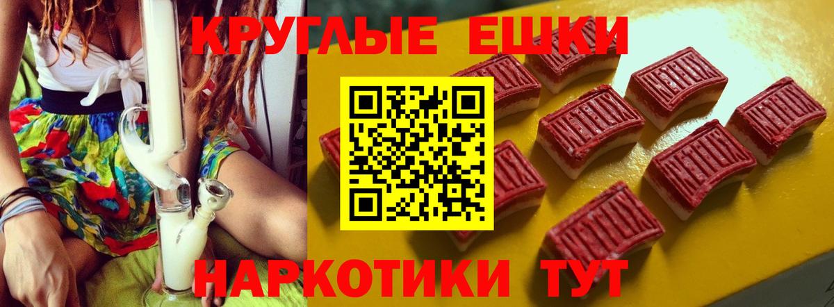 Псилоцибиновые грибы Мегион