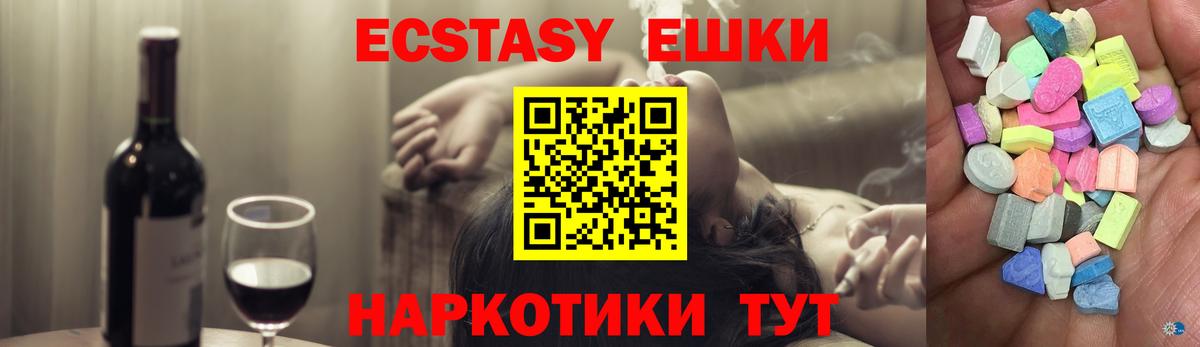 Ecstasy XTC  Экстази бентли  Вход с VPN  Мегион 