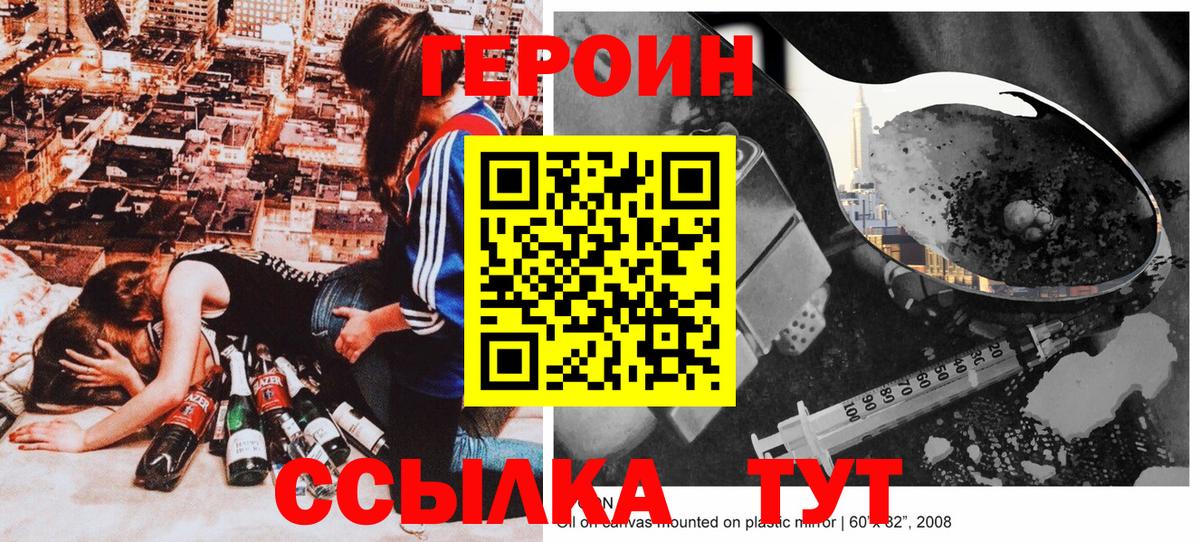 ГЕРОИН VHQ  Мегион 