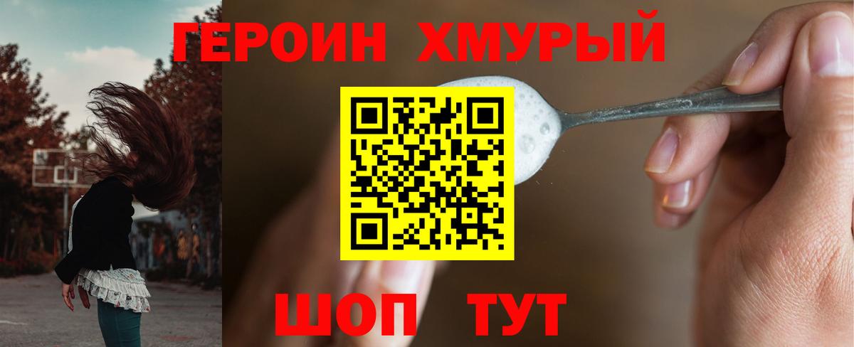 Героин белый  Вход с VPN  ГЕРОИН  Мегион 