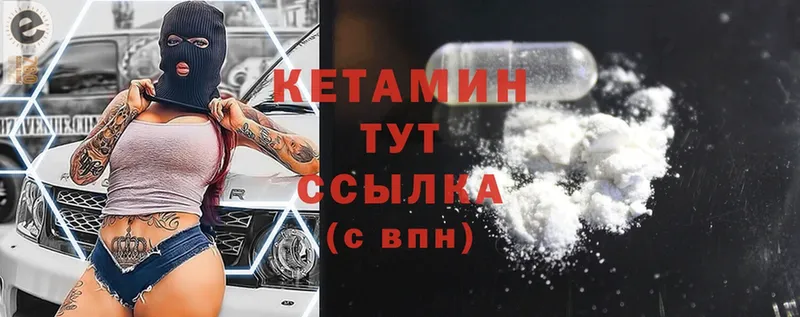 Кетамин ketamine  Мегион 