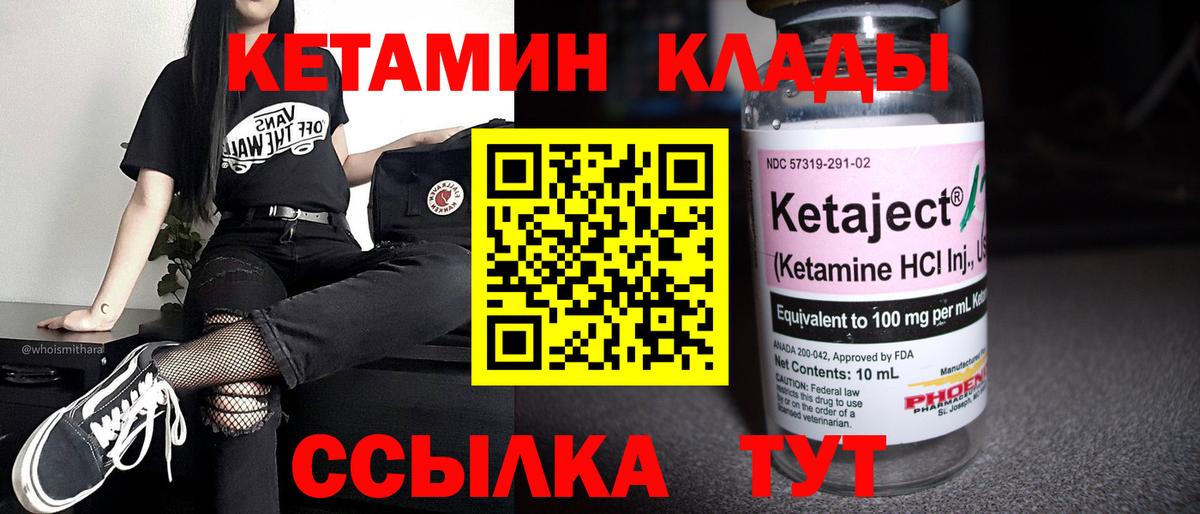 Кетамин ketamine  Мегион 