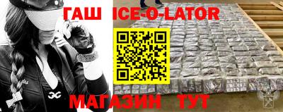 гашишное масло Абинск