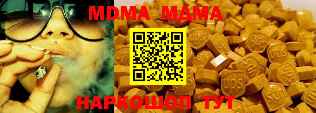 МДМА Molly Мегион