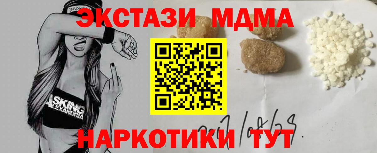 MDMA VHQ  МДМА  Мегион  MDMA VHQ 