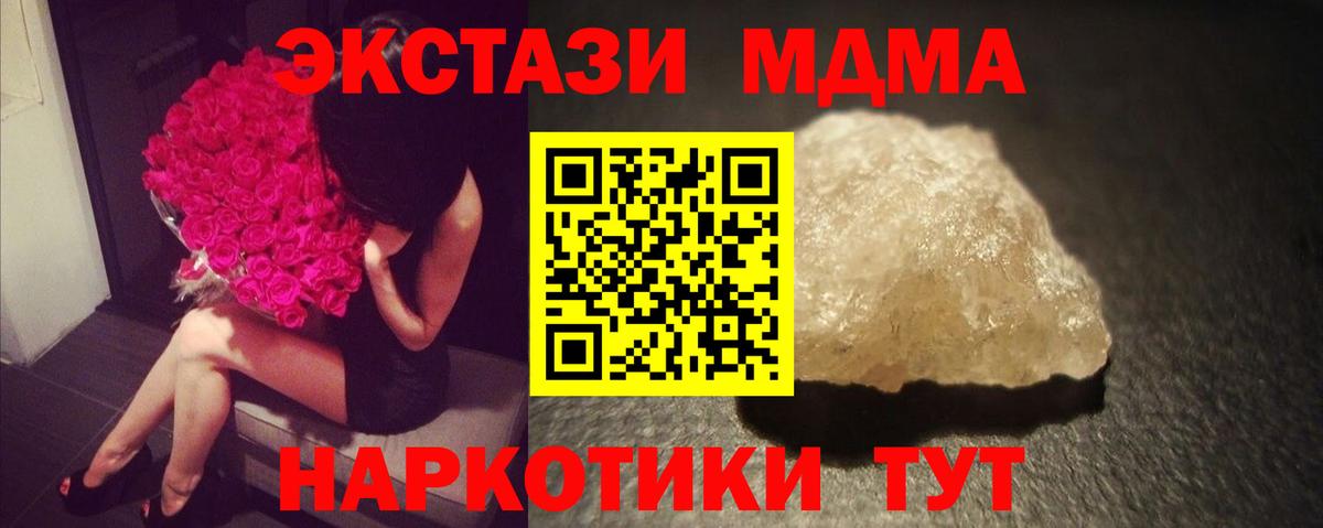 Мегион  MDMA  Вход с VPN  МДМА Molly 