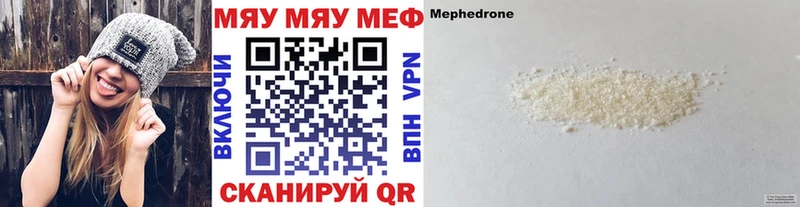 МЯУ-МЯУ VHQ  магазин продажи   Мегион 