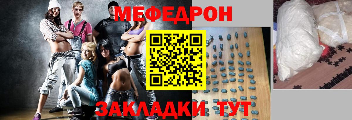Меф мука  Меф  Мегион  МЕФ mephedrone 
