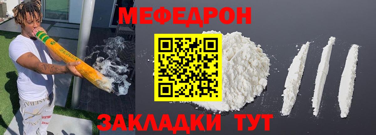 Мефедрон мука Мегион