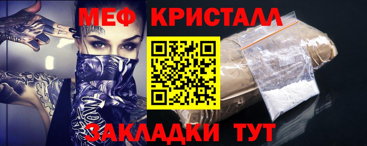 Мефедрон кристаллы  МЕФ  Мегион  Вход с VPN  Мефедрон 