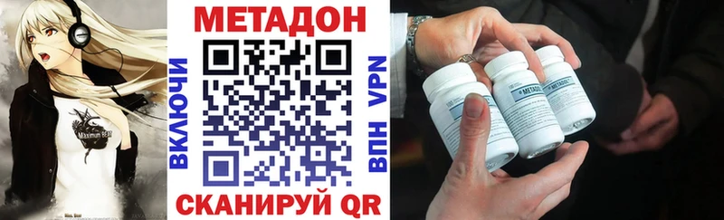 Метадон кристалл  мега как войти  Мегион 