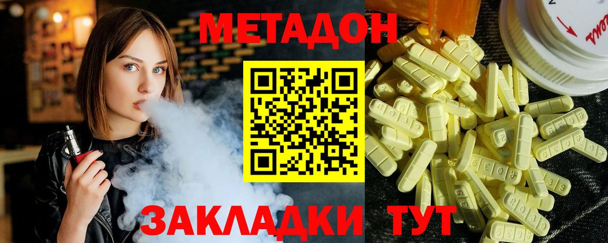 Канабис  Кокаин  Мегион  Метадон  ГАШИШ  Мефедрон кристаллы  Вход с VPN 