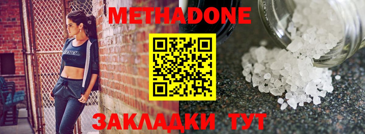 Метадон methadone  Вход с VPN  Мегион 