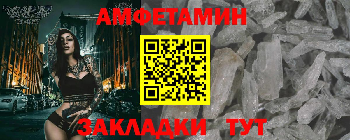 Первитин Methamphetamine  Вход с VPN  Мегион  Первитин Methamphetamine 