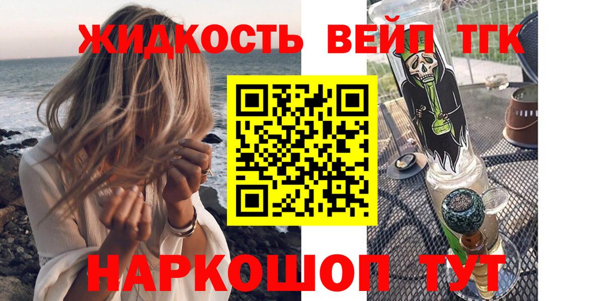 ТГК вейп  мега сайт  Мегион 