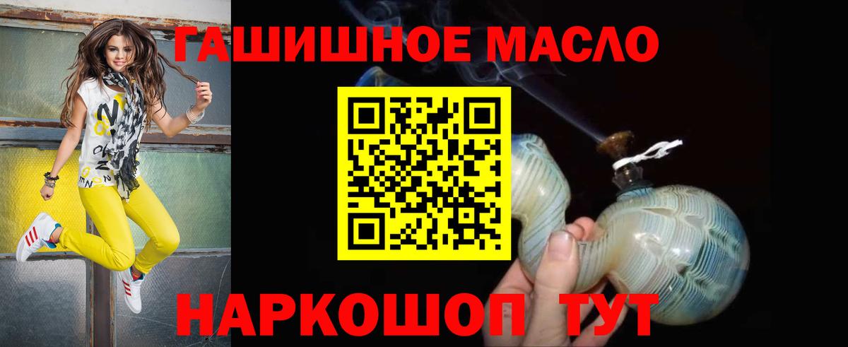 Дистиллят ТГК THC oil  Вход с VPN  Дистиллят ТГК жижа  Мегион 