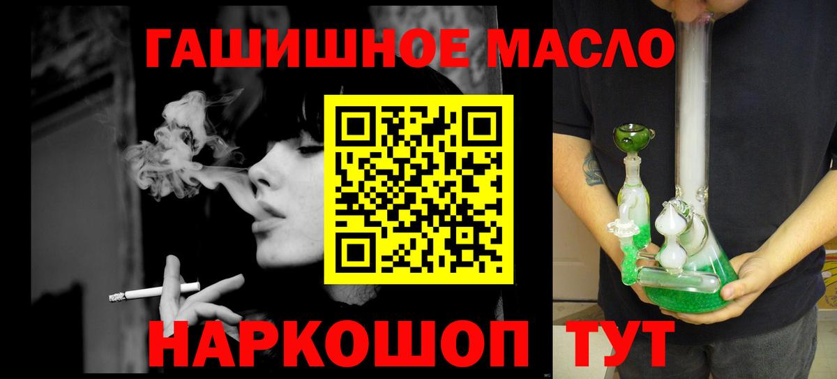 ТГК THC oil Мегион